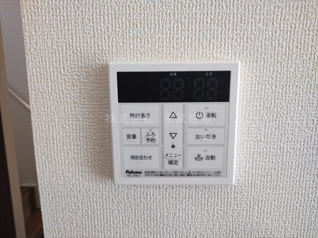 【発電・温水設備】 | 入間郡越生町越生東６丁目　全４棟　４号棟 | 給湯リモコン