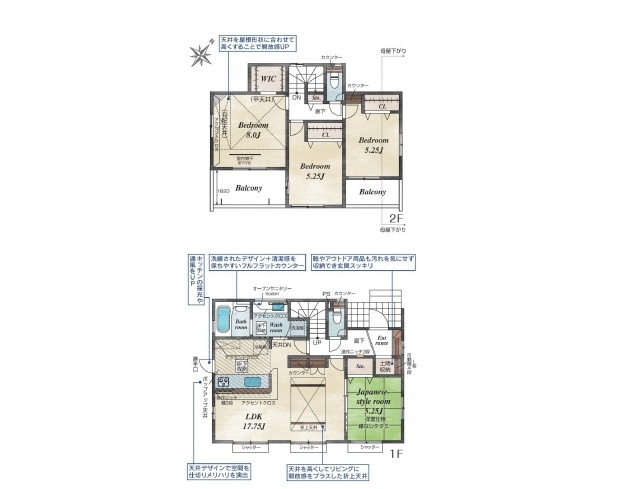 【間取り】の画像