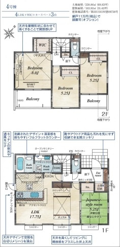 【間取り】 | 入間郡越生町越生東６丁目　全４棟　４号棟 | 4LDK