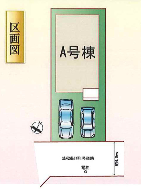 新築／入間郡三芳町大字北永井　全１棟の区画図|駐車２台可能！（車種による）