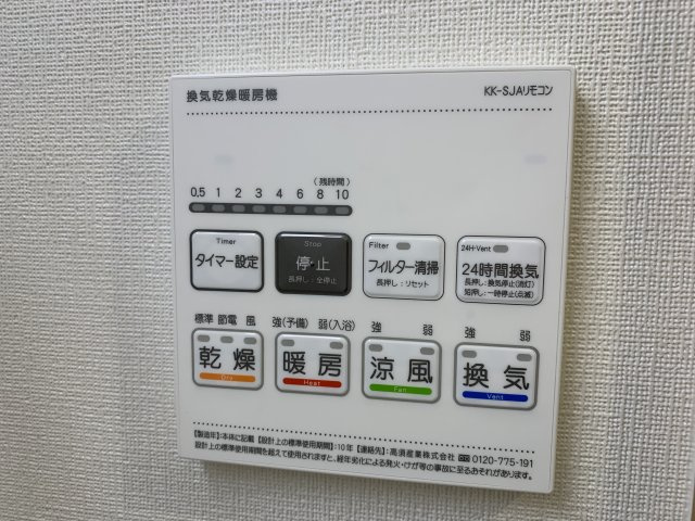 Ours Lavande（ウルス・ラヴァンド）の設備|浴室換気乾燥機