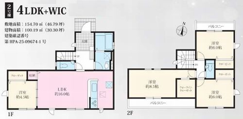 【その他】 | 【仲介手数料０円】平塚市東中原8期　新築一戸建て　3号棟　全3棟 | 2号棟　平塚市東中原8期　新築一戸建て　全3棟