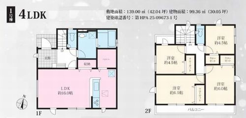 【その他】 | 【仲介手数料０円】平塚市東中原8期　新築一戸建て　3号棟　全3棟 | 1号棟　平塚市東中原8期　新築一戸建て　全3棟