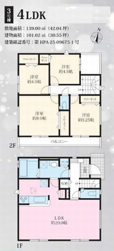 【間取り】 | 【仲介手数料０円】平塚市東中原8期　新築一戸建て　3号棟　全3棟 | 3号棟　平塚市東中原8期　新築一戸建て　全3棟