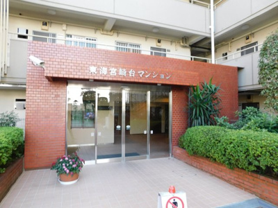 【エントランス】 | 東海宮崎台マンション | エントランスです