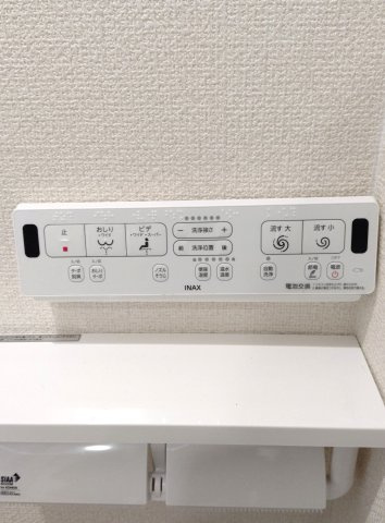 若江岩田パークマンションB棟の設備|温水洗浄便座リモコン
