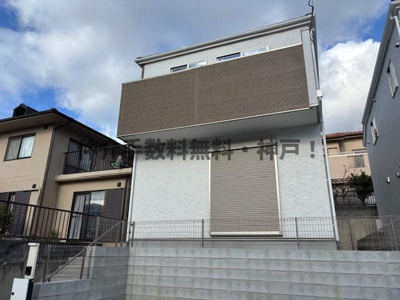 【外観】 | 神戸市西区糀台3丁目　新築戸建　仲介手数料無料！ | 物件の外観です