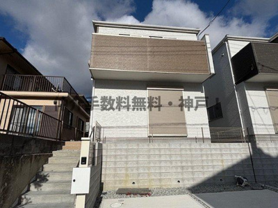 【外観】 | 神戸市西区糀台3丁目　新築戸建　仲介手数料無料！ | 物件の外観です