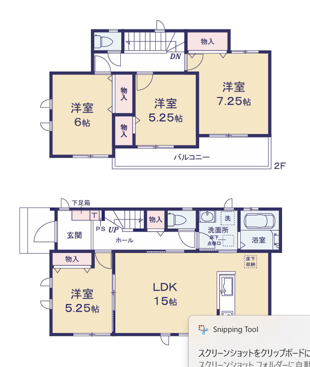 水戸市内原町984番の間取り|B号棟間取りです。