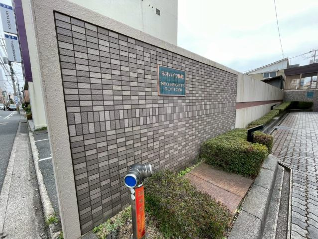 【No.7446】ネオハイツ鳥取904/3LDK/Sマート川端店徒歩4分のその他|瓦町バス停まで徒歩約2分