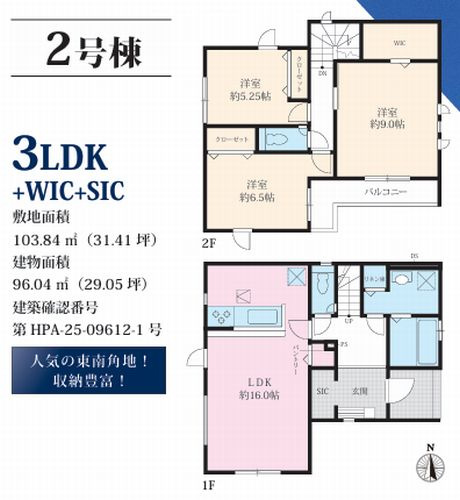 【外観】 | 【仲介手数料０円】大磯町東小磯2期　新築一戸建て　1号棟　全2棟 | 【仲介手数料０円】大磯町東小磯2期　新築一戸建て　全2棟