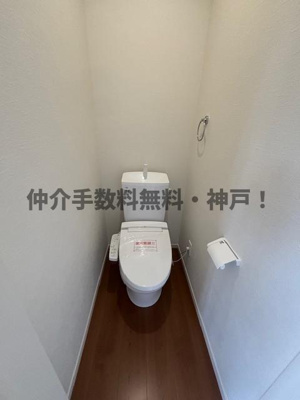 【トイレ】 | 神戸市西区春日台2丁目　新築戸建　仲介手数料無料！ | 落ち着いたトイレです