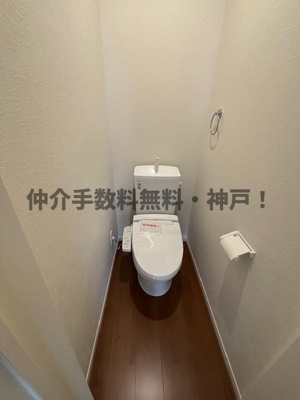 【トイレ】 | 神戸市西区春日台2丁目　新築戸建　仲介手数料無料！ | 落ち着いたトイレです