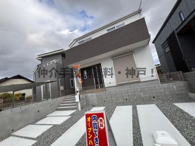 【外観】 | 神戸市西区春日台2丁目　新築戸建　仲介手数料無料！ | 建物外観を気になさる方へ、見た目の良い物件です