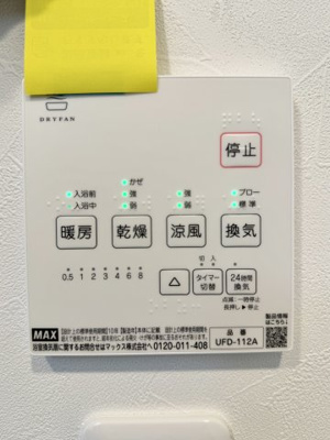 【設備】 | THE NOBLES 久留米西町