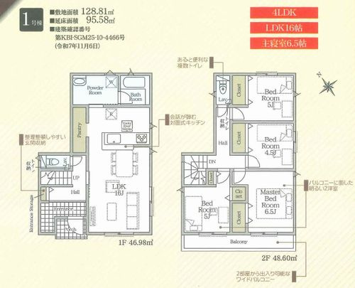【間取り】 | 【仲介手数料０円】秦野市平沢第19　新築一戸建て | 秦野市平沢第19　新築一戸建て