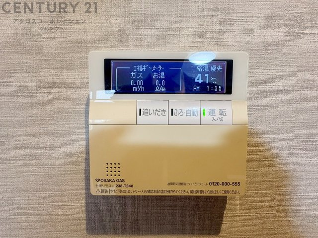 給湯器リモコン