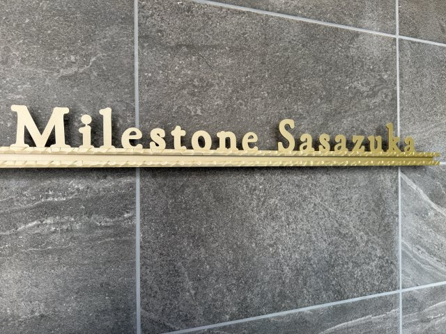 Ｍｉｌｅｓｔｏｎｅ　Ｓａｓａｚｕｋａのエントランス