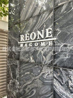 【その他】 | レオーネ馬込 | レオーネ馬込