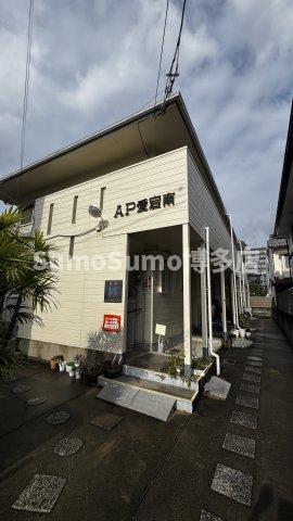 AP愛宕南