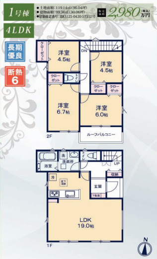 静岡市清水区蜂ヶ谷南町の新築一戸建の間取り