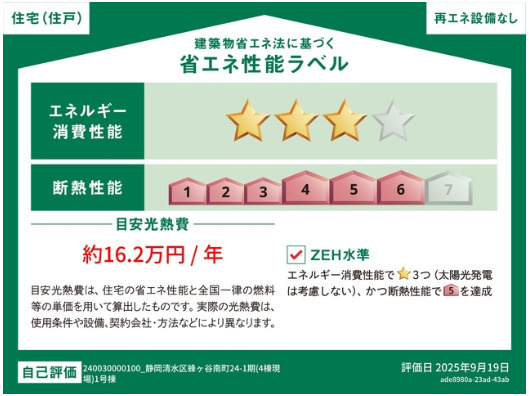 【区画図】の画像