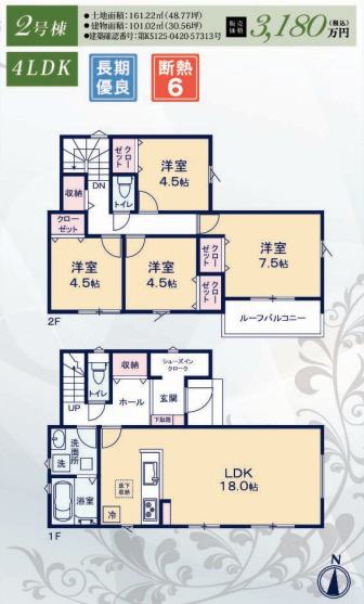 【間取り】の画像