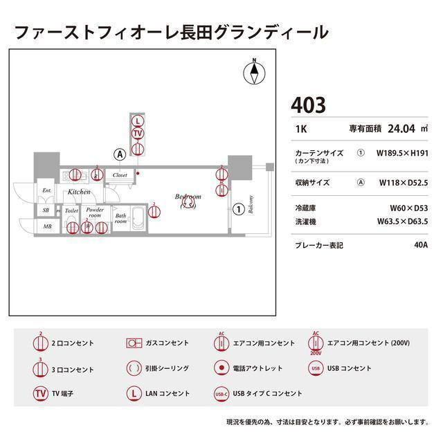 ファーストフィオーレ長田グランディールの庭