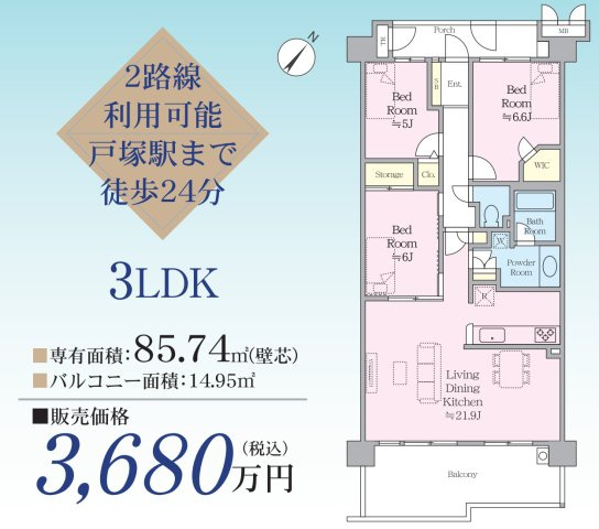 ラムーナ横浜戸塚スカイリッジ【仲介手数料無料】ペット可♪の間取り