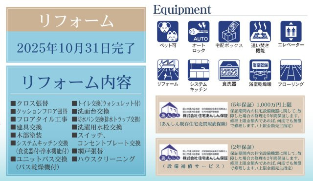 ラムーナ横浜戸塚スカイリッジ【仲介手数料無料】ペット可♪のその他