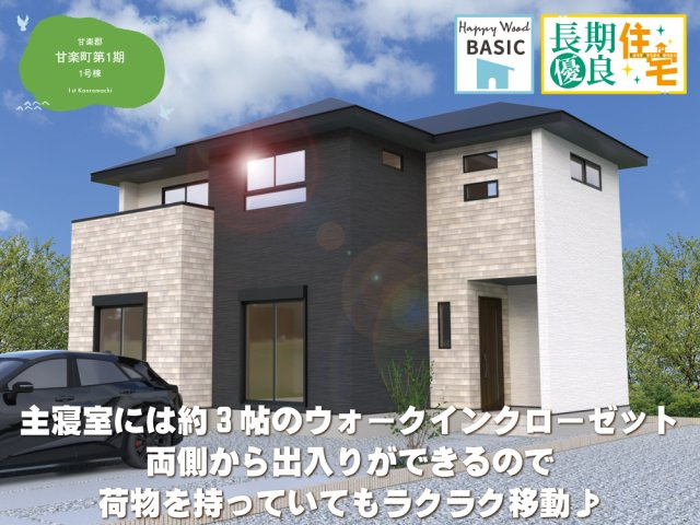 ワイウッドコート甘楽郡甘楽町第1期の画像