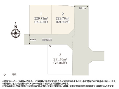 【区画図】 | 田畑の広がるのどかな住宅地に誕生した3区画の分譲地。全区画69坪以上と、ゆとりのある広さの敷地なので、建物の計画が立てやすいですね。