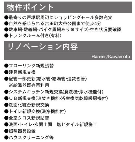 戸塚サニーフラット【仲介手数料無料】ペット可♪