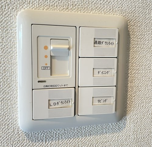 プレサンス京都一乗寺の設備|リビングは調光可能です