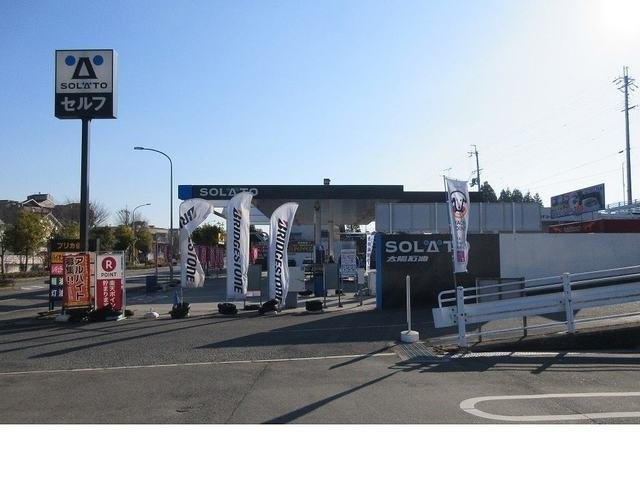 メゾン　ソレイユＣの周辺|SOLATOセルフ藤原台様まで300m