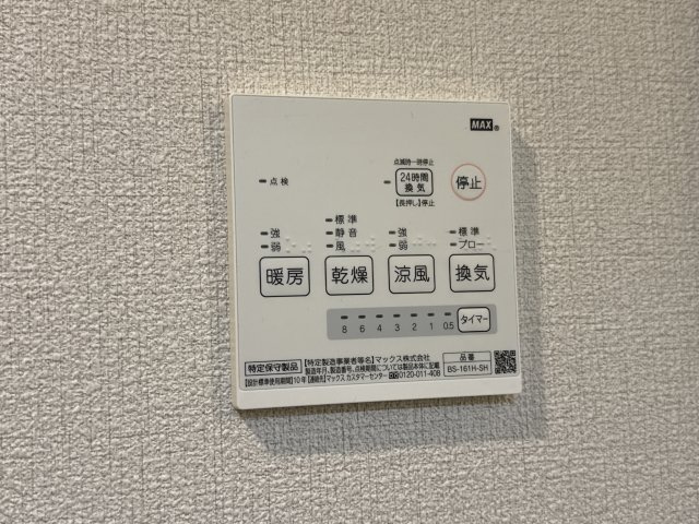 アネックス御立A棟のその他