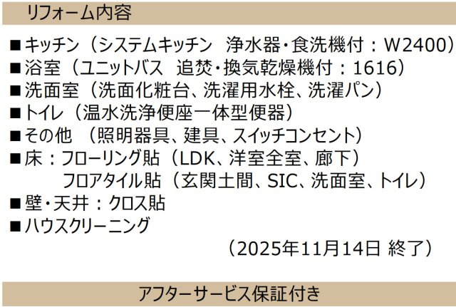 リーベスト保土ヶ谷D棟【仲介手数料無料】ペット可♪