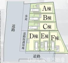 茅ヶ崎市柳島海岸　新築戸建　全６棟の区画図|対象地はA号棟です。
