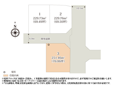 【区画図】 | 田畑の広がるのどかな住宅地に誕生した3区画の分譲地。全区画69坪以上と、ゆとりのある広さの敷地なので、建物の計画が立てやすいですね。