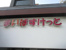 まいばすけっと板橋清…まで138m