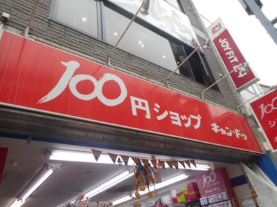 【周辺】 | 品川戸越パークホームズ