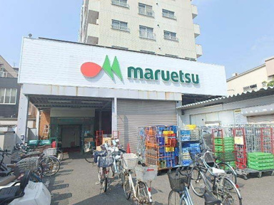 マルエツ花月園店まで207m