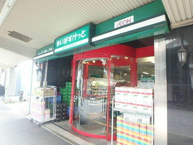 まいばすけっと生麦店まで719m