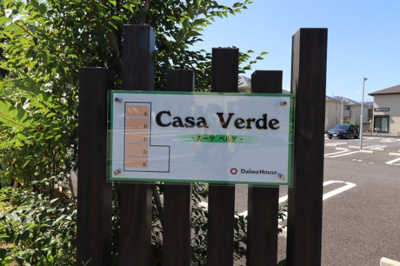 【エントランス】 | カーサベルデ | 館銘板