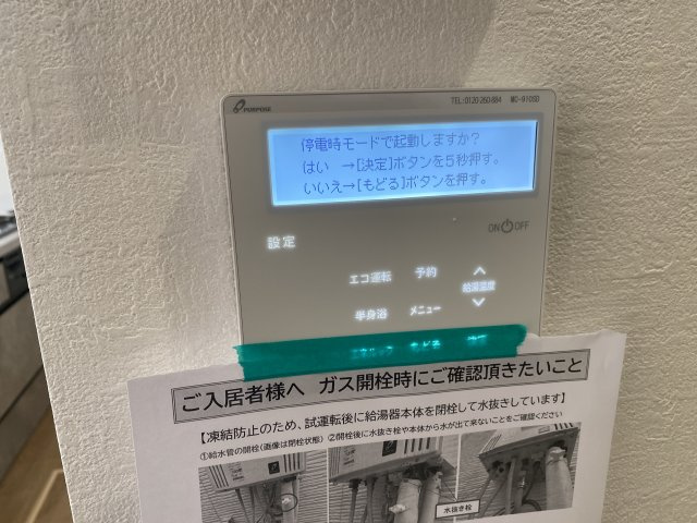 『八王子市新築戸建て』八王子市めじろ台4-38-4【仲介手数料無料】　１４期の省エネ性能ラベル|～仲介手数料無料☆八王子ひなた不動産～　八王子市めじろ台　新築戸建て
