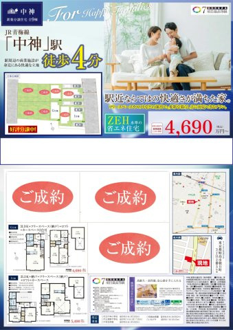 昭島市朝日町　新築戸建
