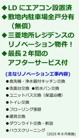 ナイスパークステイツ横濱岡野公園【仲介手数料無料】