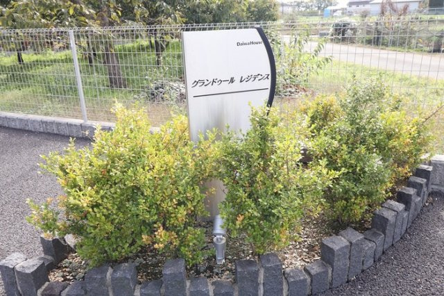 グランドゥールレジデンスのエントランス|館銘板