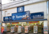 トモズ白楽店まで946m