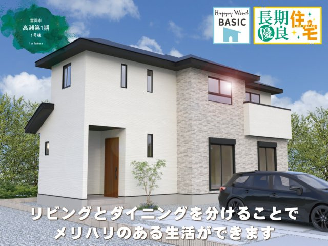【外観パース】